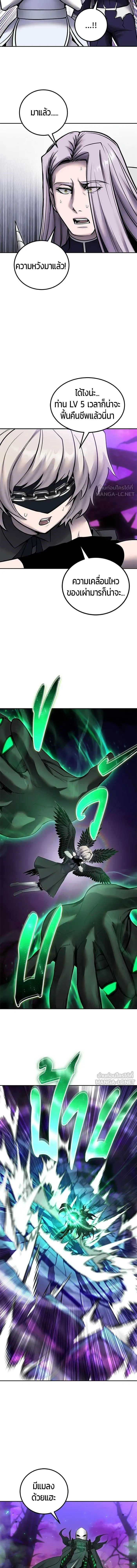 I was more overpowered than the hero, so I hid my power! - แกร่งเกินผู้กล้า แต่ซ่าไม่ได้ - หน้า 2