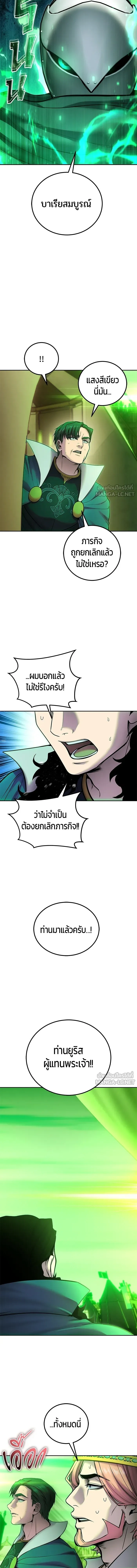 I was more overpowered than the hero, so I hid my power! - แกร่งเกินผู้กล้า แต่ซ่าไม่ได้ - หน้า 2