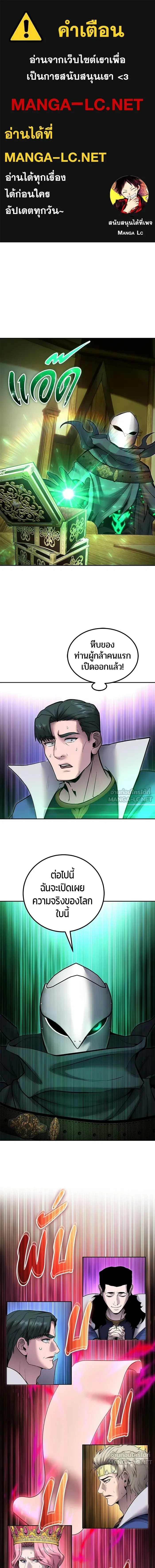 I was more overpowered than the hero, so I hid my power! - แกร่งเกินผู้กล้า แต่ซ่าไม่ได้ - หน้า 1