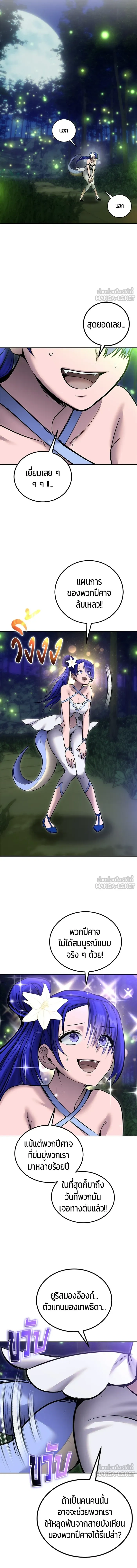I was more overpowered than the hero, so I hid my power! - แกร่งเกินผู้กล้า แต่ซ่าไม่ได้ - หน้า 16