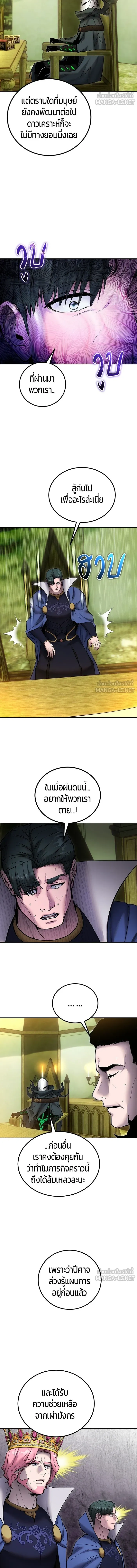I was more overpowered than the hero, so I hid my power! - แกร่งเกินผู้กล้า แต่ซ่าไม่ได้ - หน้า 3