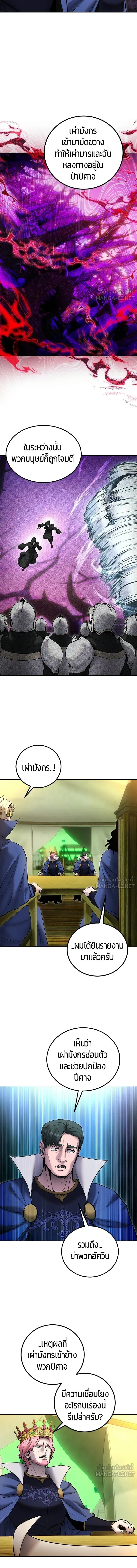 I was more overpowered than the hero, so I hid my power! - แกร่งเกินผู้กล้า แต่ซ่าไม่ได้ - หน้า 4