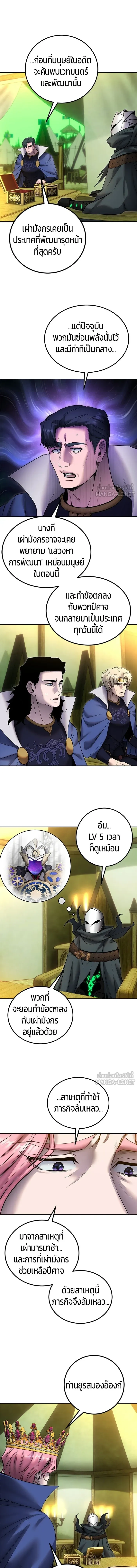 I was more overpowered than the hero, so I hid my power! - แกร่งเกินผู้กล้า แต่ซ่าไม่ได้ - หน้า 5