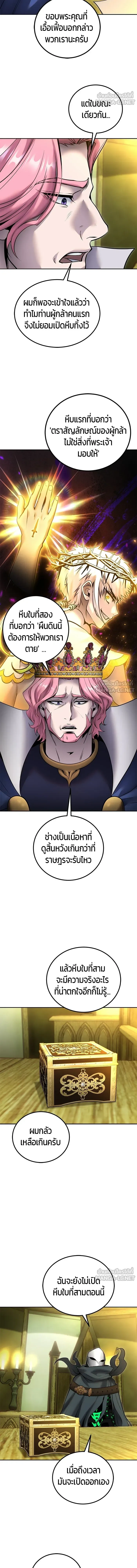 I was more overpowered than the hero, so I hid my power! - แกร่งเกินผู้กล้า แต่ซ่าไม่ได้ - หน้า 6