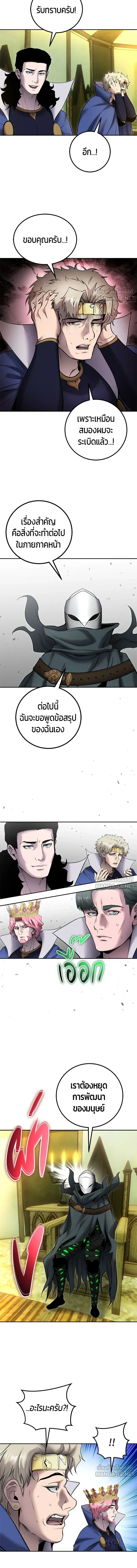 I was more overpowered than the hero, so I hid my power! - แกร่งเกินผู้กล้า แต่ซ่าไม่ได้ - หน้า 7