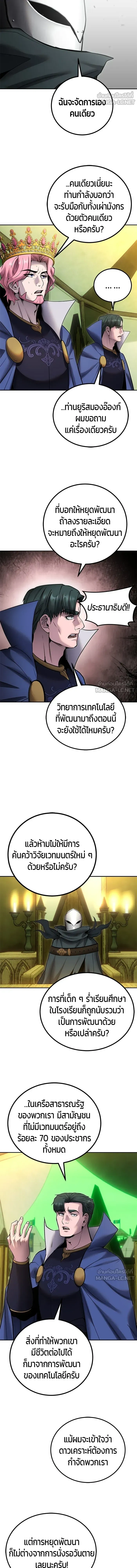 I was more overpowered than the hero, so I hid my power! - แกร่งเกินผู้กล้า แต่ซ่าไม่ได้ - หน้า 9