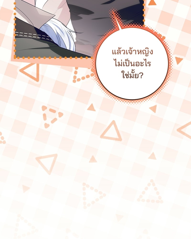 พ่อฉันไม่ธรรมดา - หน้า 39