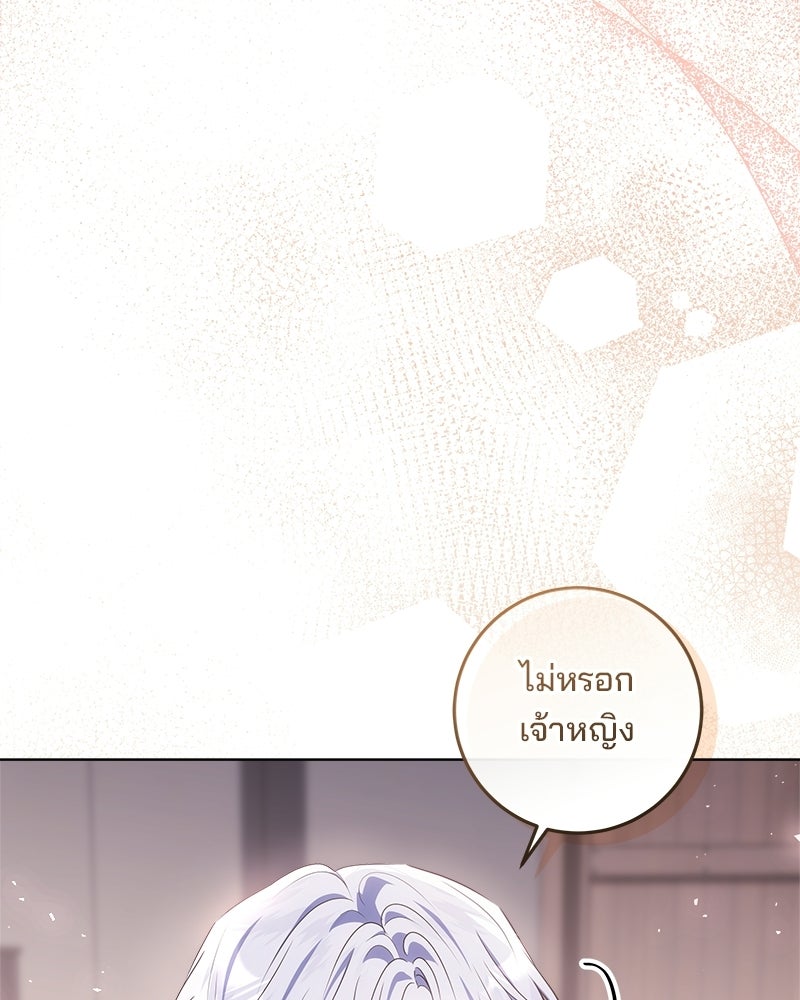 พ่อฉันไม่ธรรมดา - หน้า 4