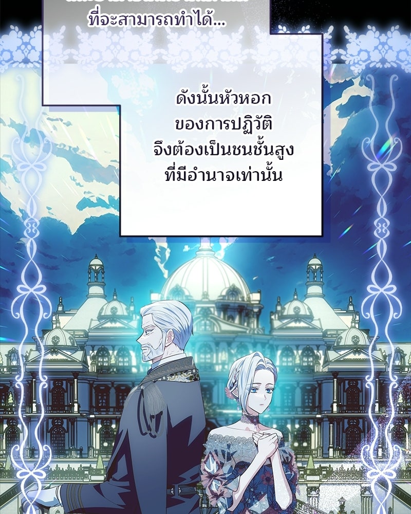 พ่อฉันไม่ธรรมดา - หน้า 39