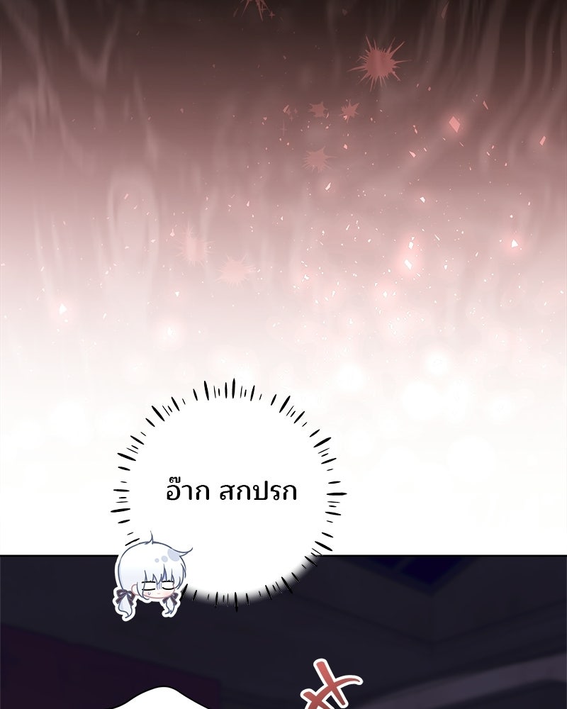 พ่อฉันไม่ธรรมดา - หน้า 3
