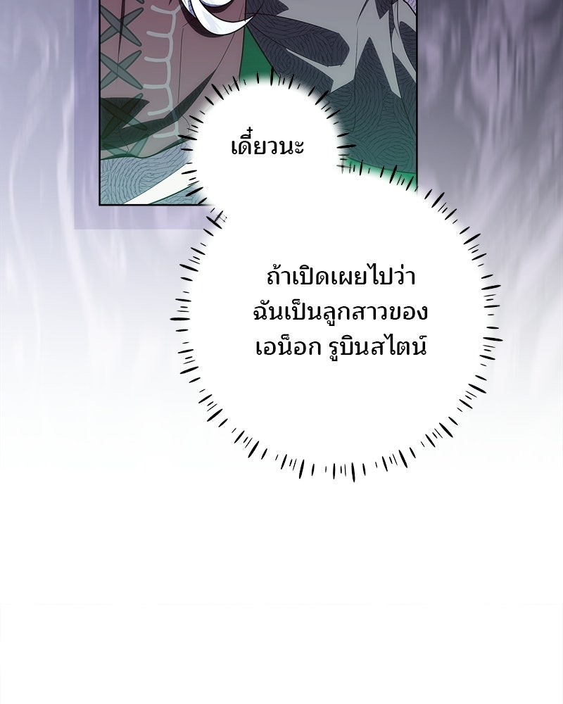 พ่อฉันไม่ธรรมดา - หน้า 39