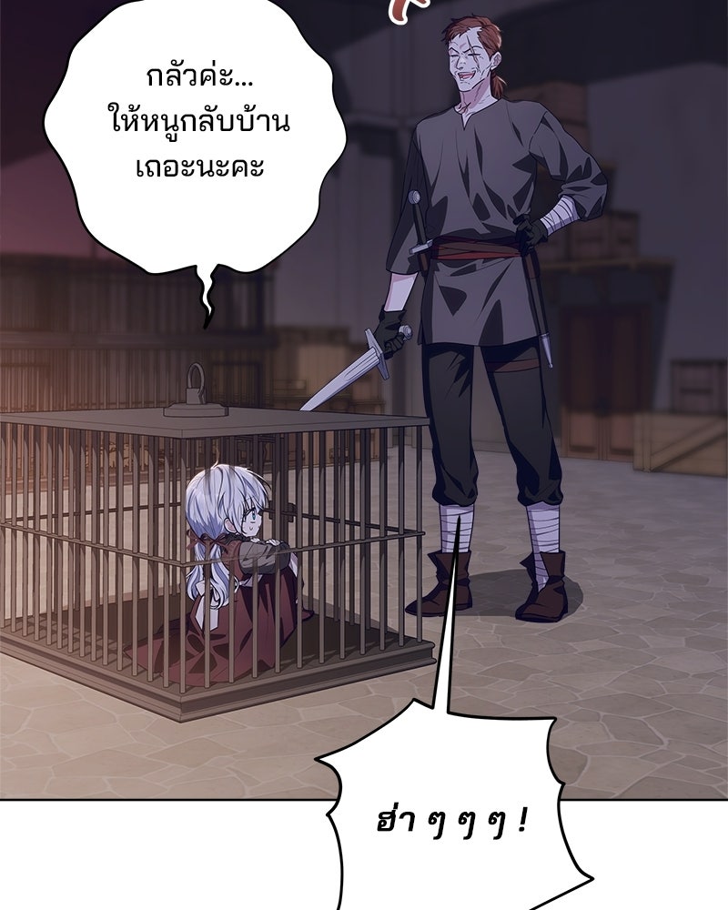 พ่อฉันไม่ธรรมดา - หน้า 4