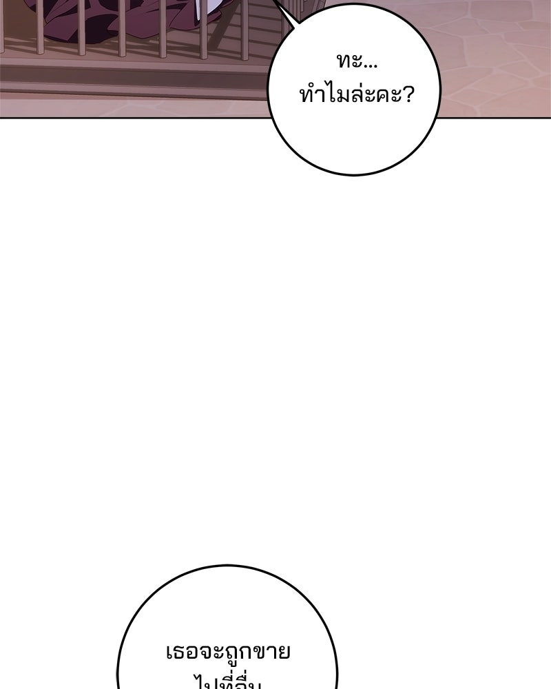 พ่อฉันไม่ธรรมดา - หน้า 7