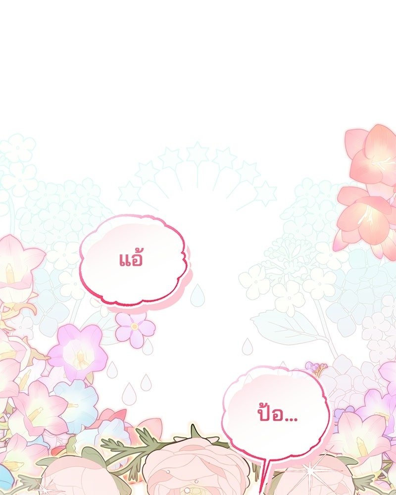 พ่อฉันไม่ธรรมดา - หน้า 1