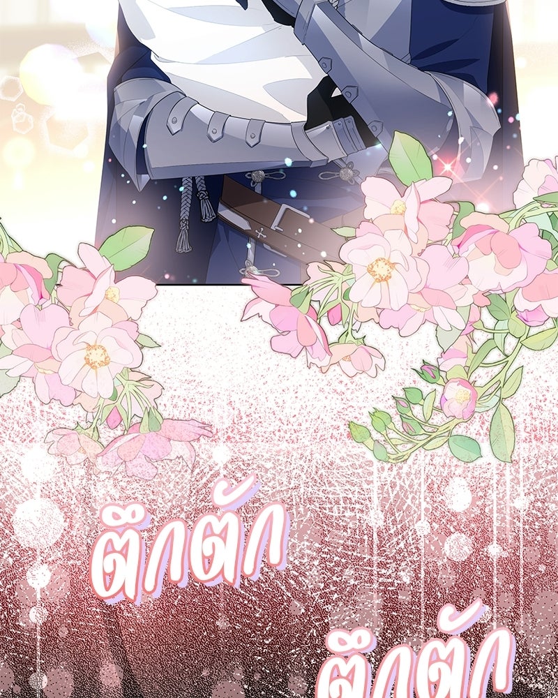 พ่อฉันไม่ธรรมดา - หน้า 12