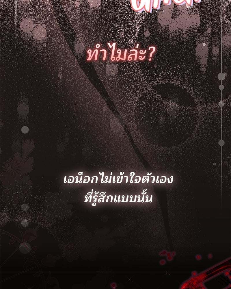 พ่อฉันไม่ธรรมดา - หน้า 13