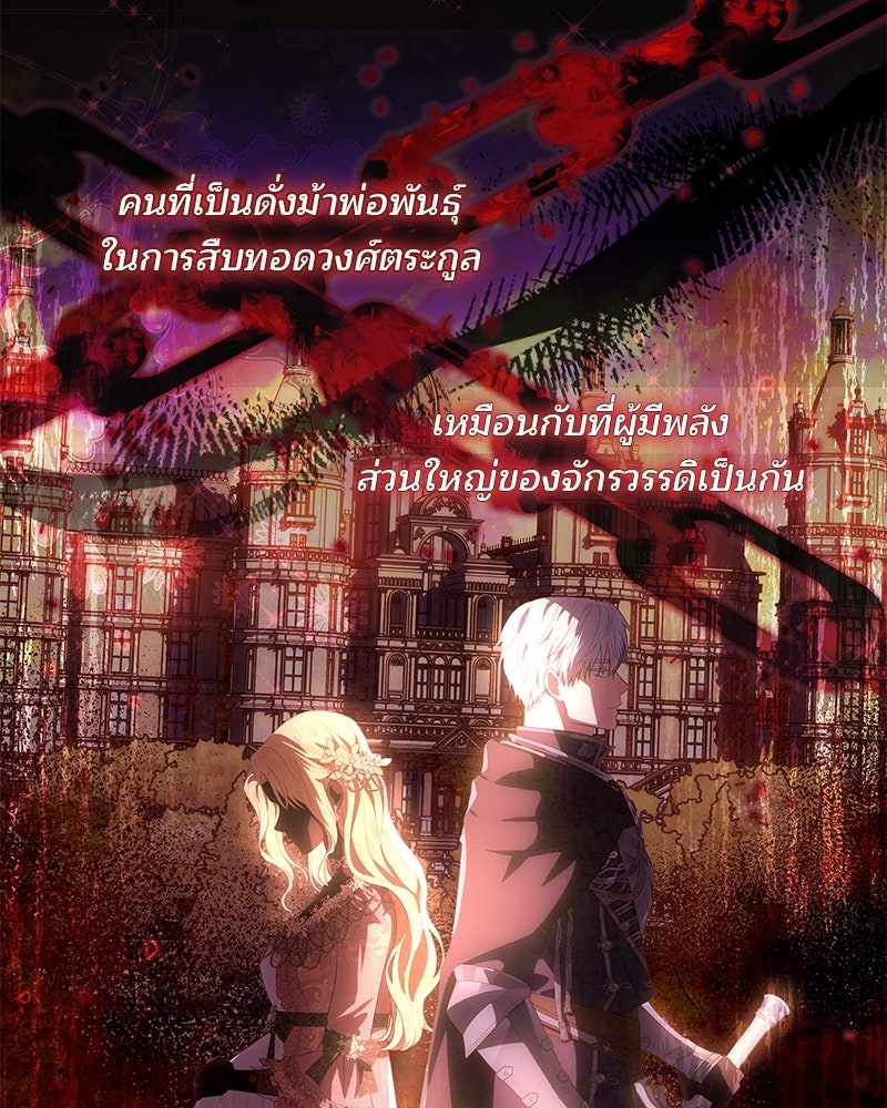 พ่อฉันไม่ธรรมดา - หน้า 14