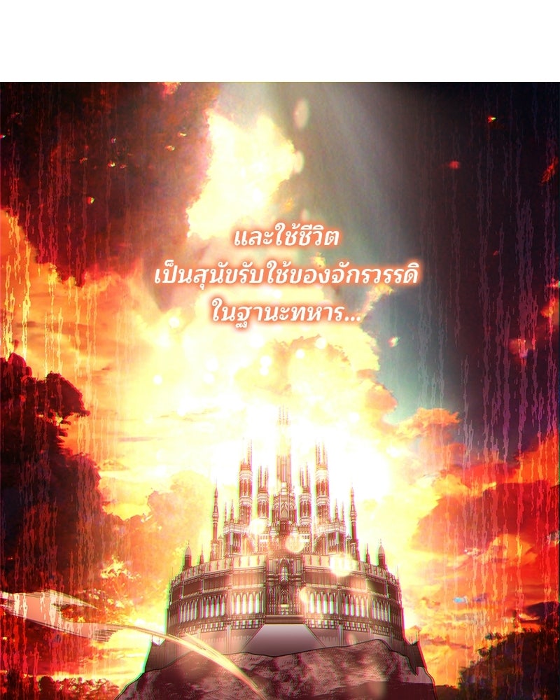 พ่อฉันไม่ธรรมดา - หน้า 18