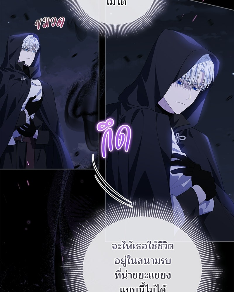 พ่อฉันไม่ธรรมดา - หน้า 29