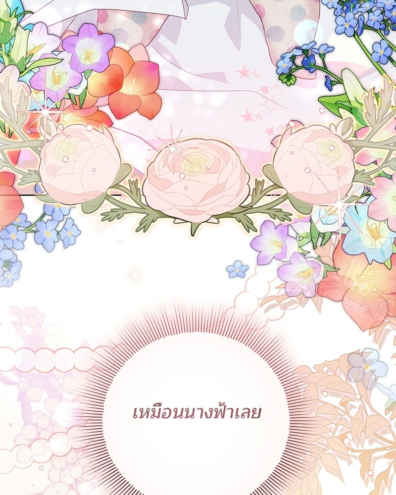 พ่อฉันไม่ธรรมดา - หน้า 3