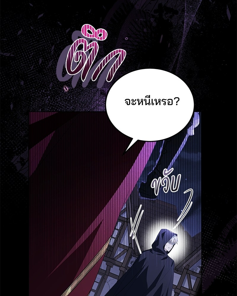พ่อฉันไม่ธรรมดา - หน้า 31