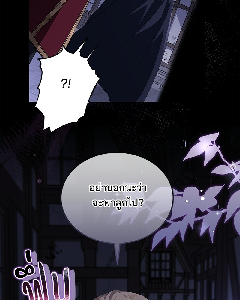 พ่อฉันไม่ธรรมดา - หน้า 32