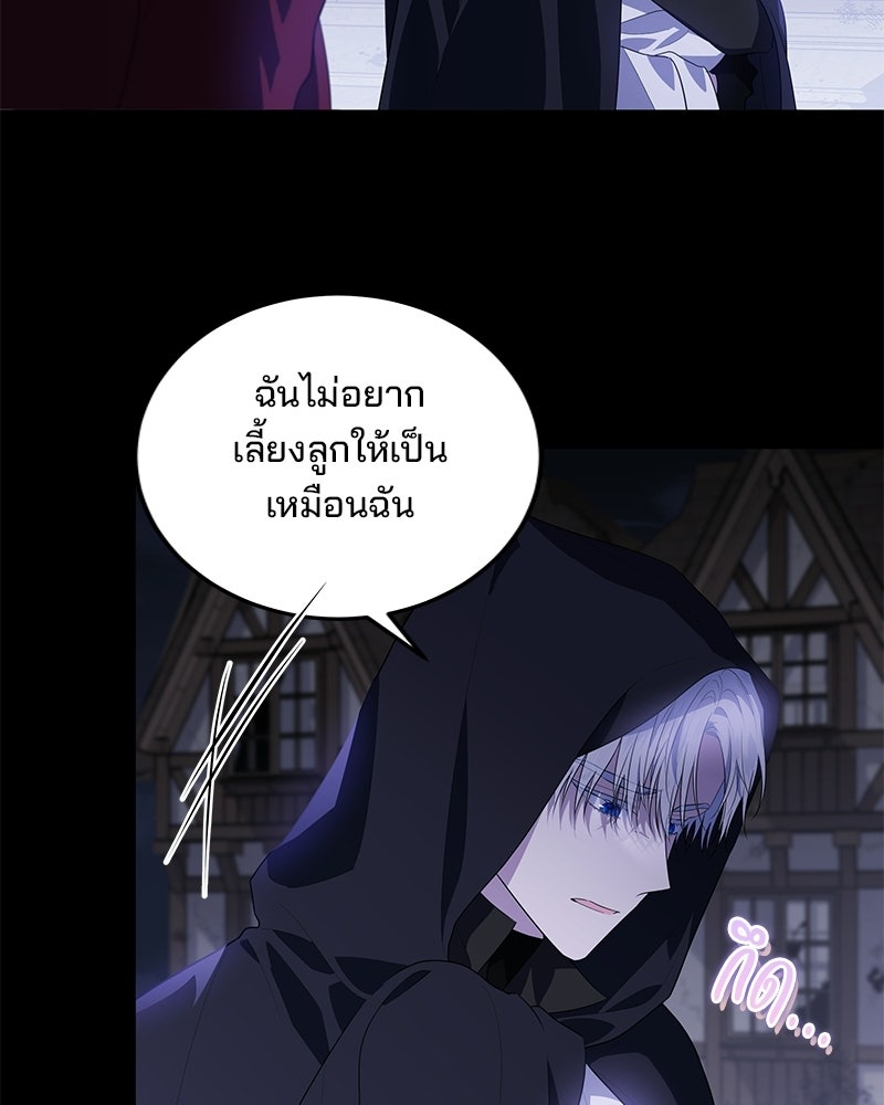 พ่อฉันไม่ธรรมดา - หน้า 35