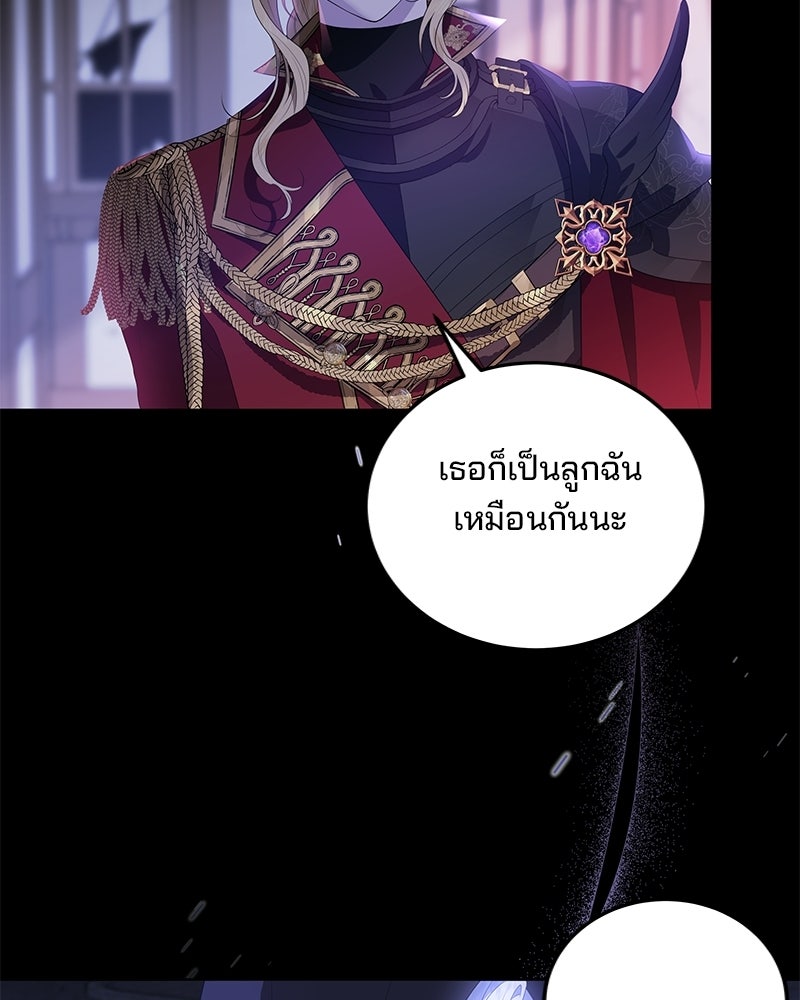 พ่อฉันไม่ธรรมดา - หน้า 37
