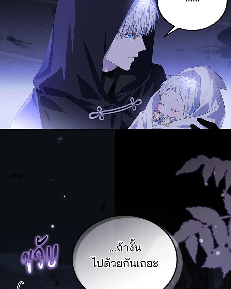 พ่อฉันไม่ธรรมดา - หน้า 38