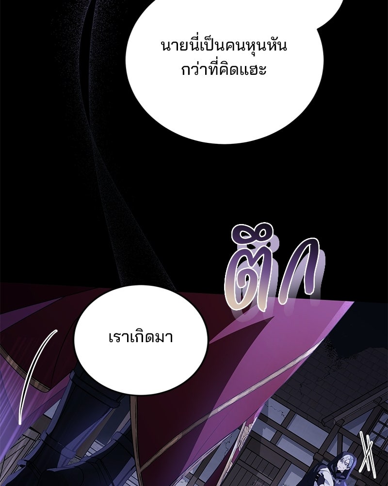 พ่อฉันไม่ธรรมดา - หน้า 41