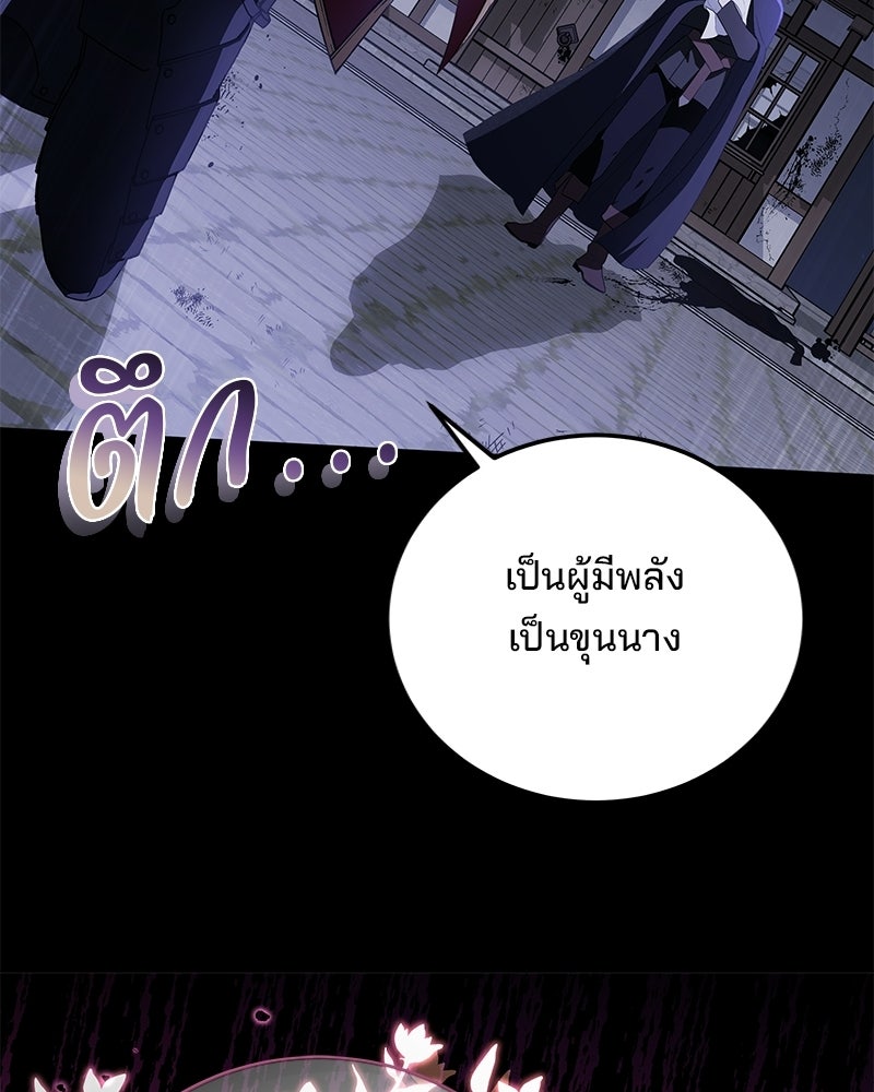 พ่อฉันไม่ธรรมดา - หน้า 42