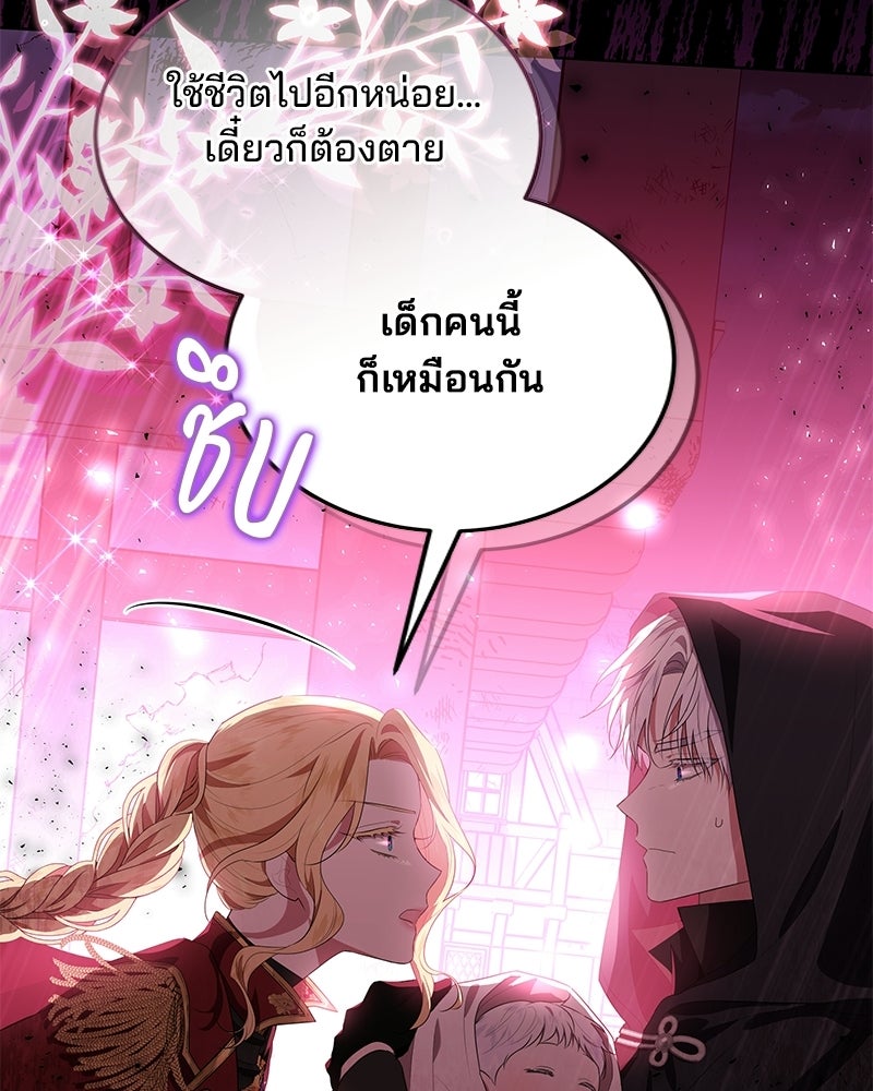 พ่อฉันไม่ธรรมดา - หน้า 43