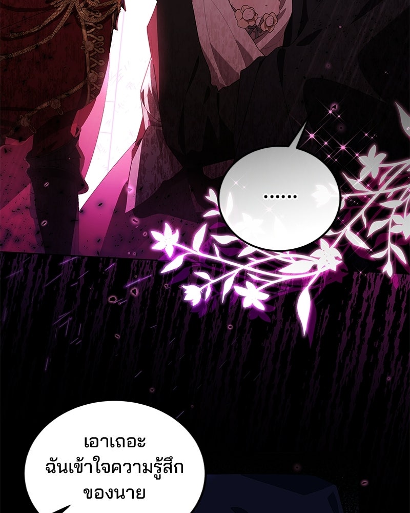 พ่อฉันไม่ธรรมดา - หน้า 44