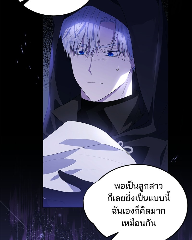 พ่อฉันไม่ธรรมดา - หน้า 45