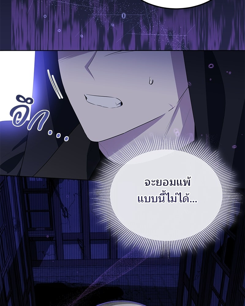 พ่อฉันไม่ธรรมดา - หน้า 46