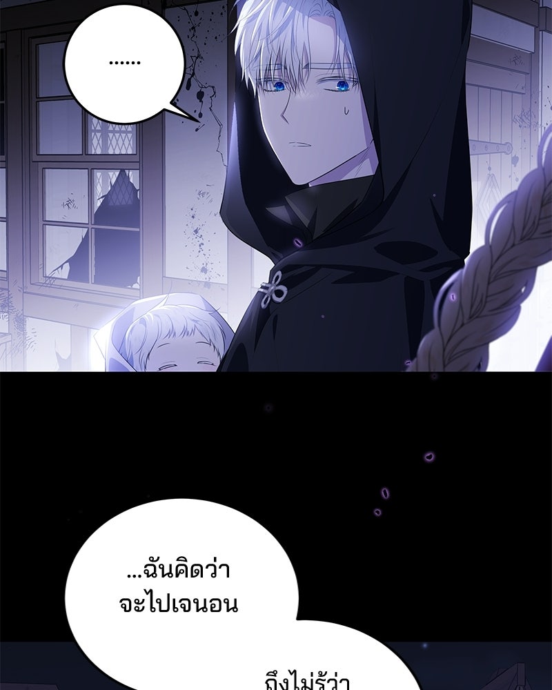 พ่อฉันไม่ธรรมดา - หน้า 49