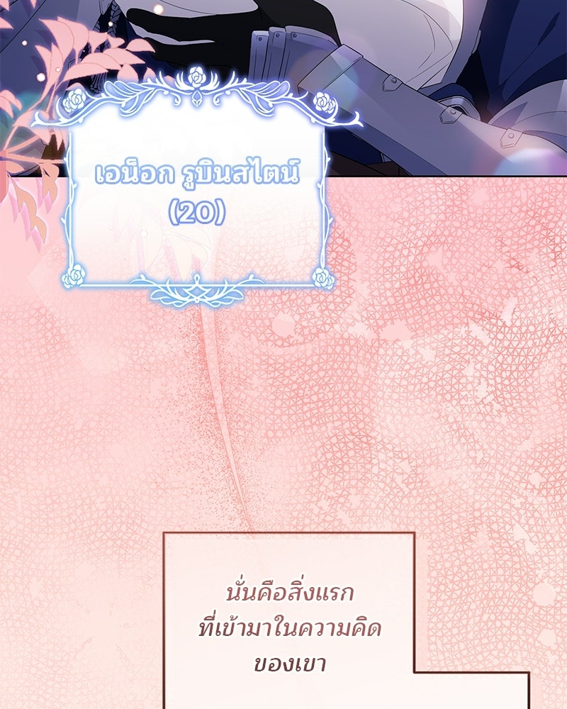 พ่อฉันไม่ธรรมดา - หน้า 5