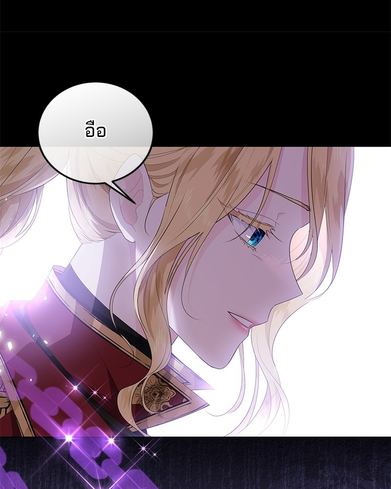 พ่อฉันไม่ธรรมดา - หน้า 51