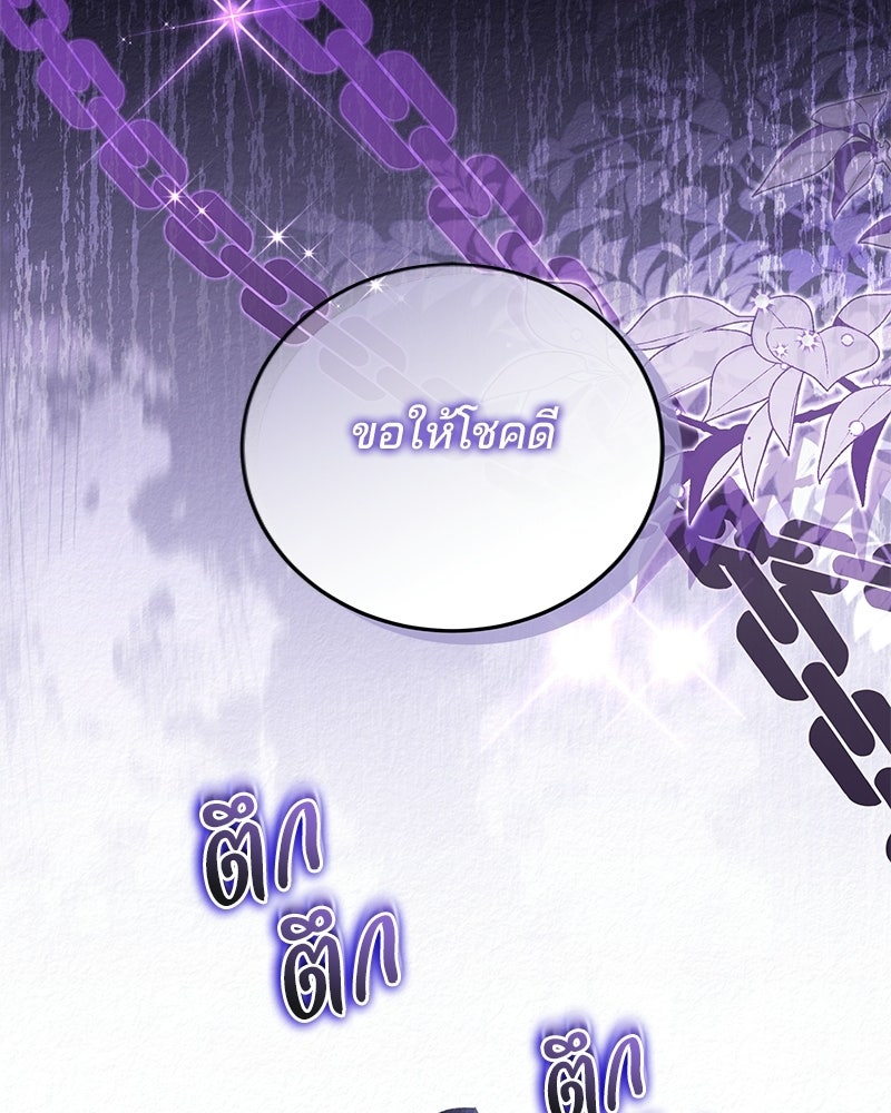 พ่อฉันไม่ธรรมดา - หน้า 52