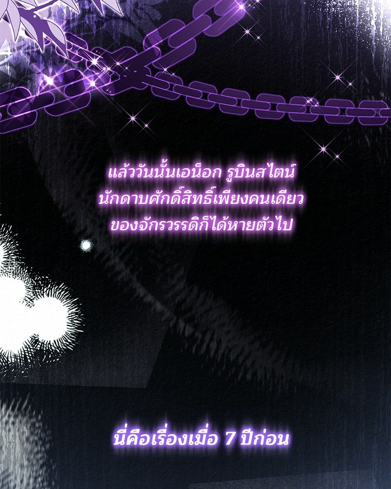 พ่อฉันไม่ธรรมดา - หน้า 54