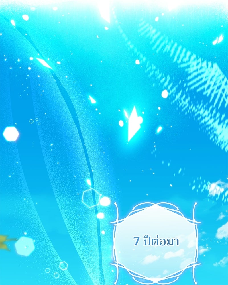 พ่อฉันไม่ธรรมดา - หน้า 56