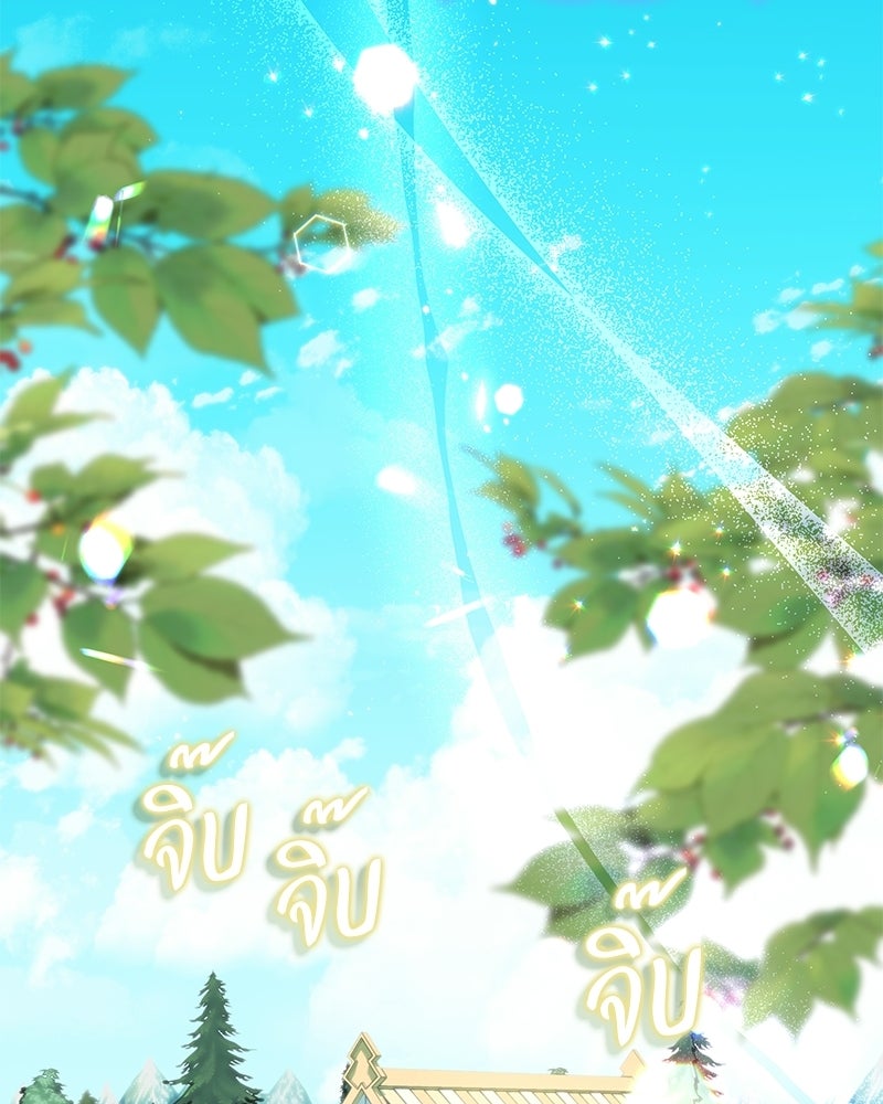 พ่อฉันไม่ธรรมดา - หน้า 57