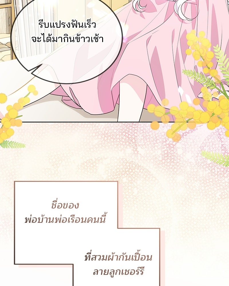 พ่อฉันไม่ธรรมดา - หน้า 63