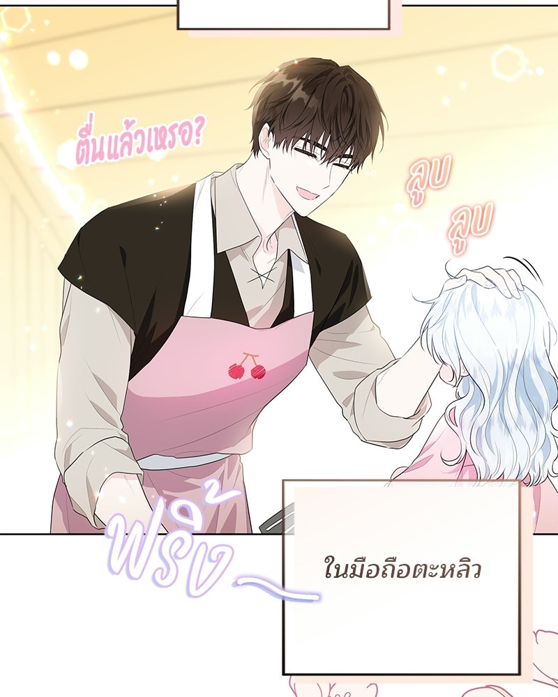 พ่อฉันไม่ธรรมดา - หน้า 64