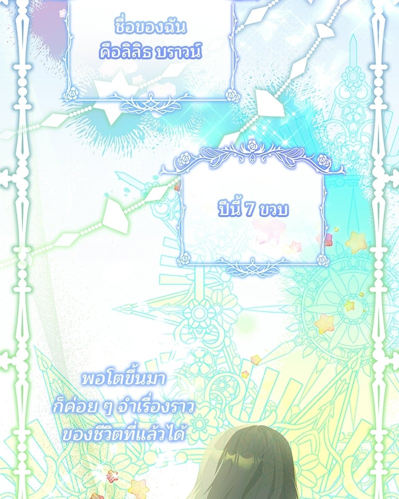 พ่อฉันไม่ธรรมดา - หน้า 79