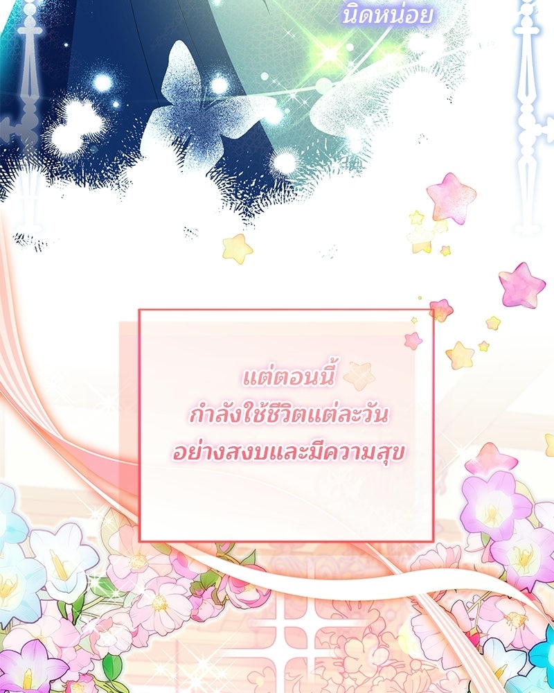 พ่อฉันไม่ธรรมดา - หน้า 81