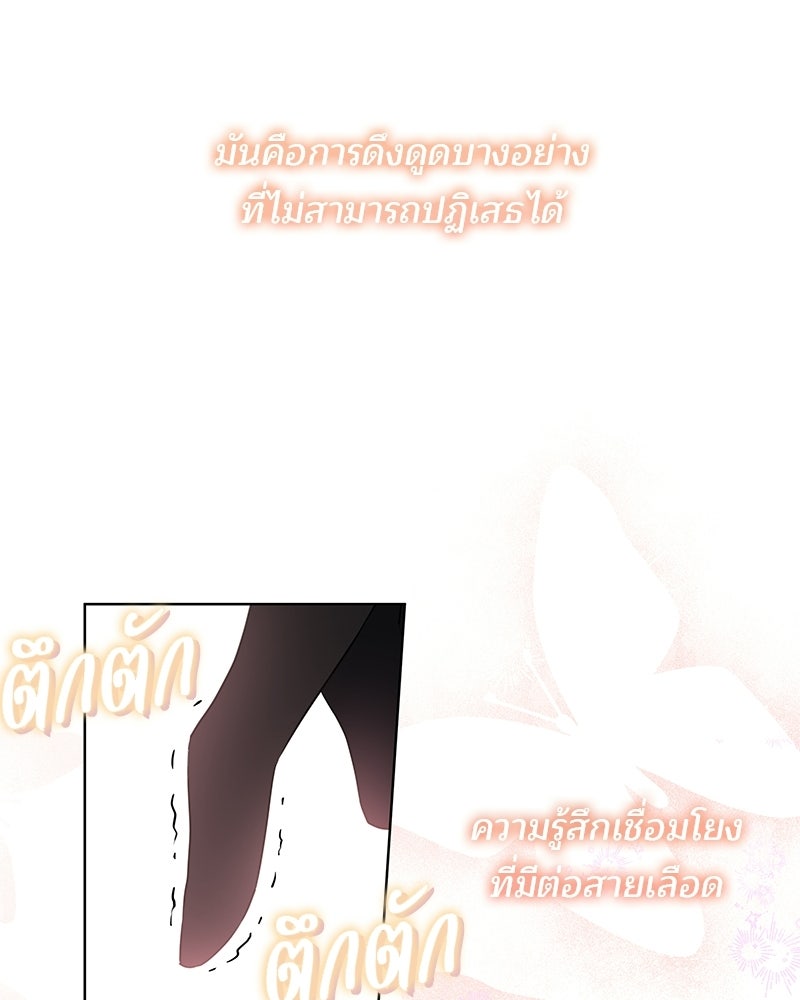 พ่อฉันไม่ธรรมดา - หน้า 9