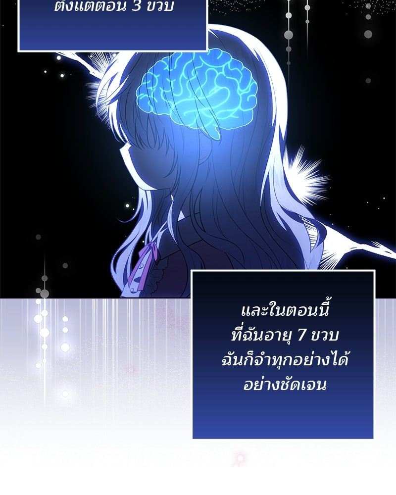 พ่อฉันไม่ธรรมดา - หน้า 2