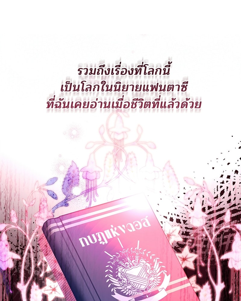พ่อฉันไม่ธรรมดา - หน้า 3