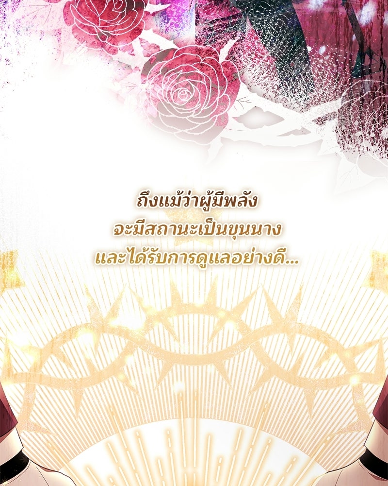 พ่อฉันไม่ธรรมดา - หน้า 32
